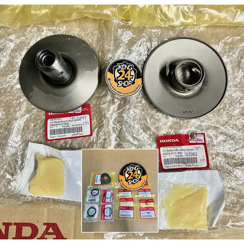 ชุดชามสไลหลัง Scoopy-i ปี2010 , I-con ปี2007-2008 แท้