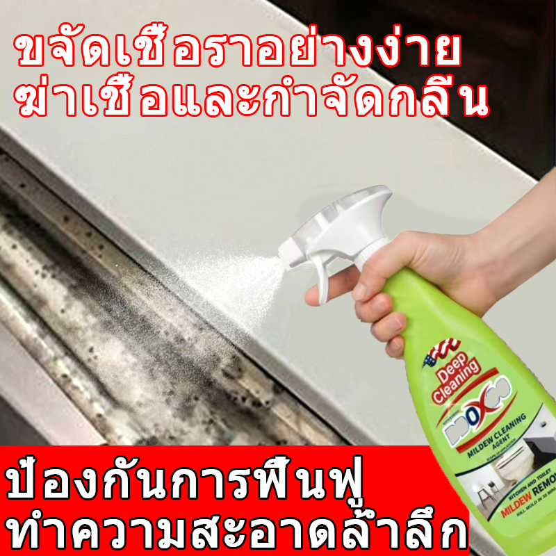 【ได้รับอนุญาตอย่างเป็นทางการ】สเปรย์กำจัดเชื้อรา 10 นาทีเห็นผล  บรรจุภัณฑ์ใหม่ 650ML น้ำยากำจัดเชื้อรา สเปรย์ขจัดเชื้อรา