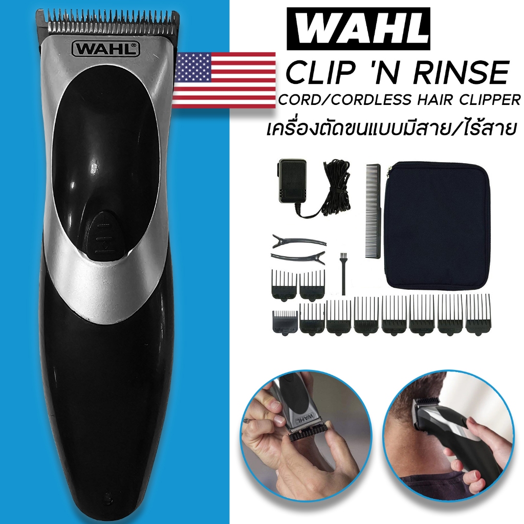 Wahl CLIP 'N RINSE Cord/Cordless Hair Clipper เครื่องตัดขน,ผมแบบไร้สาย