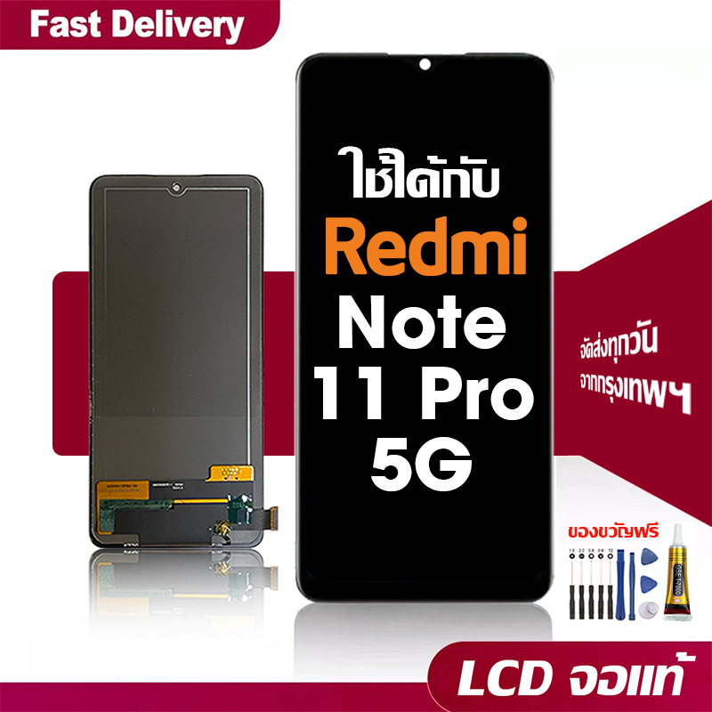 จอ ใช้ได้กับ Redmi NOTE 11 PRO 5G หน้าจอ LCD หน้าจอจริง 100% เข้ากันได้กับรุ่นหน้าจอ note11pro 5g จอแท้ ไขควงฟรี+กาว