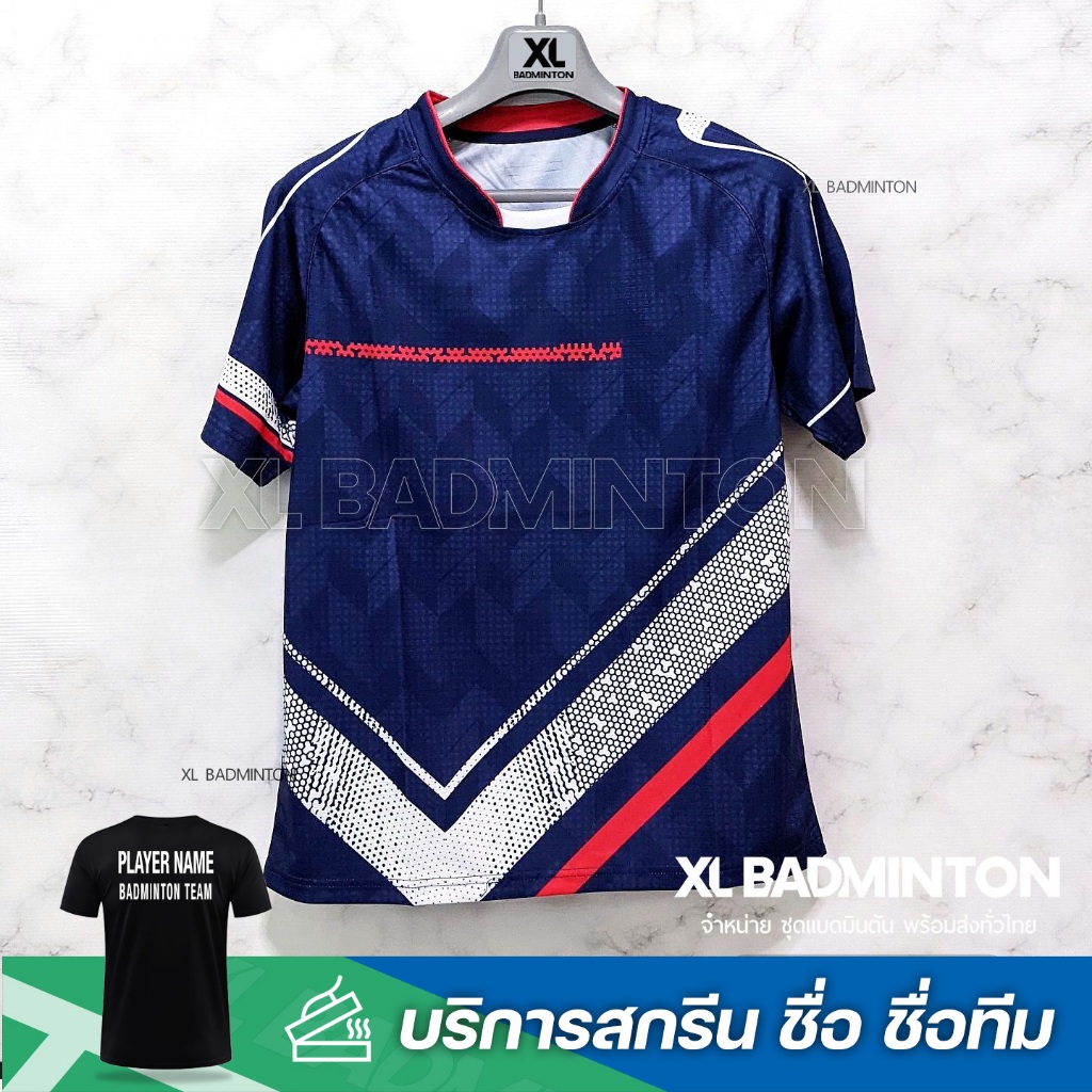 พร้อมส่งจากไทย เสื้อแบดมินตัน ผ้าไมโครโพลีเอสเตอร์ เกรดพรีเมียม ผ้านุ่ม ใส่สบาย ระบายเหงื่อได้ดี แห้งไว ไม่ติดตัว