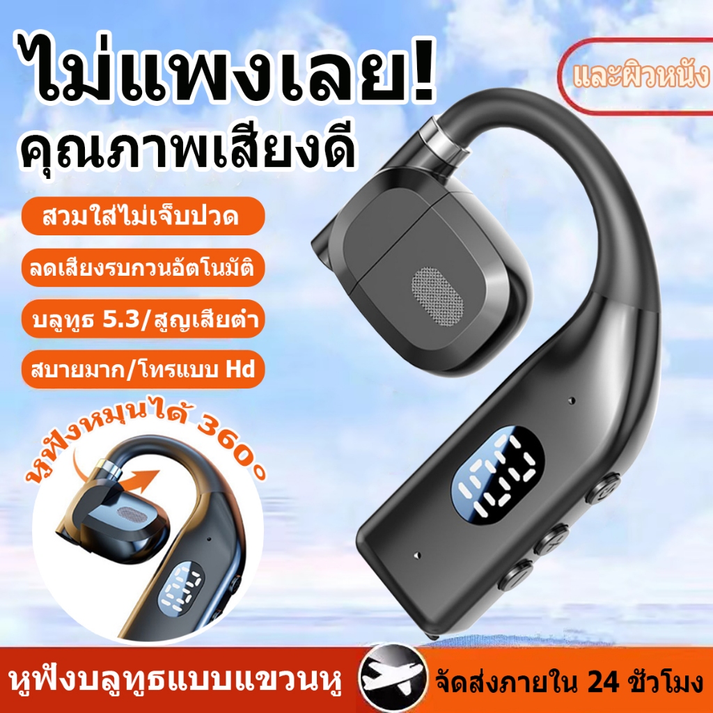 P7 Bone Conduction หูฟังหูฟังไร ้ สายบลูทูธพร ้ อมไมโครโฟนตัดเสียงรบกวนชุดหูฟังกีฬาหู Hook Hi-Fi ชุดหูฟังสเตอริโอ