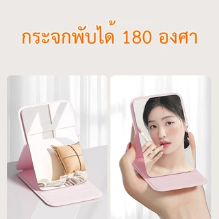 ส่งด่วน กระจกพับสี่เหลียม กระจกแต่งหน้า หนัง PU ขนาดพกพา แบบบาง ตั้งได้ กระจกแต่งหน้าพกพา Makeup mirror
