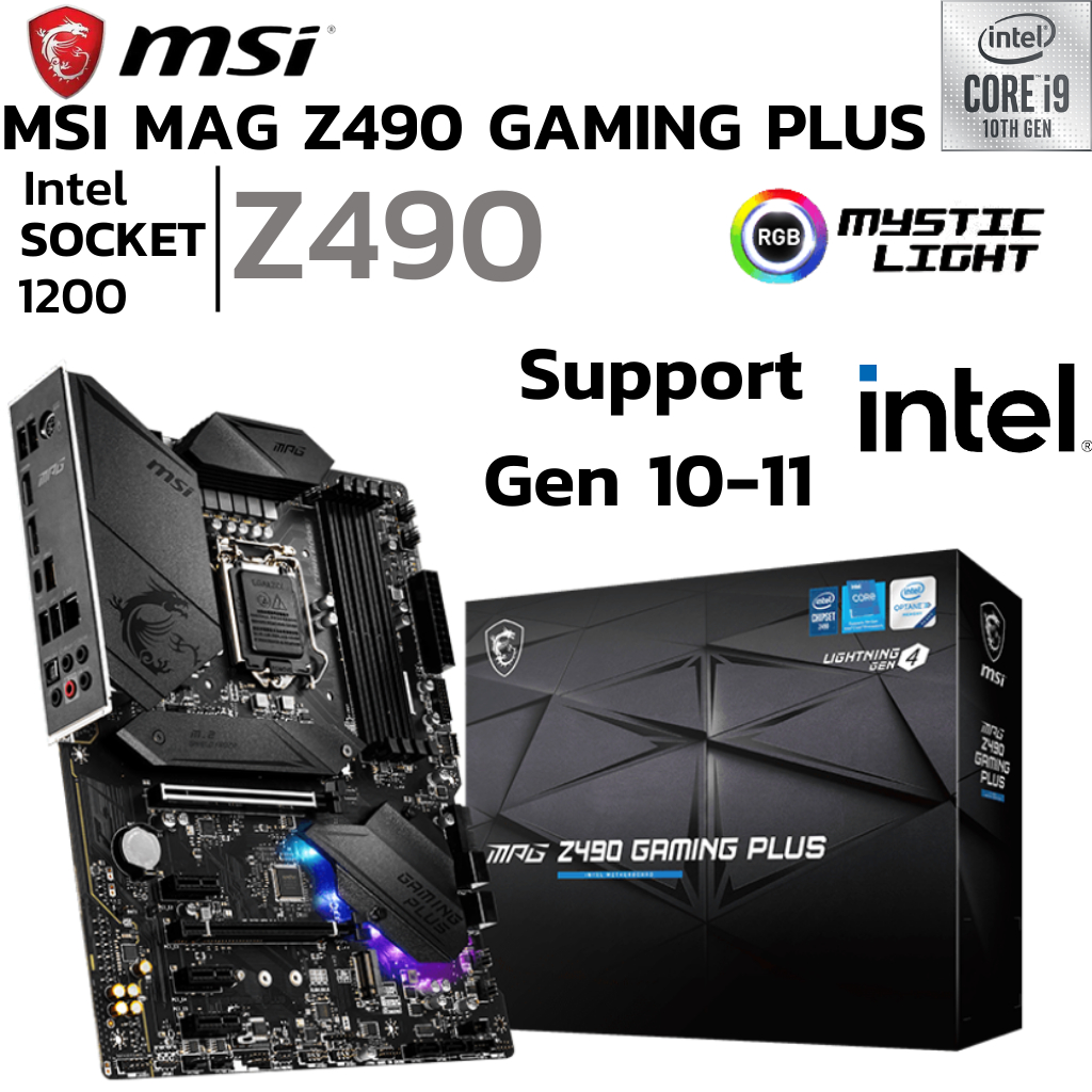 MAINBOARD (เมนบอร์ด) 1200 MSI MPG Z490 GAMING PLUS DDR4 Support Gen10 Gen11