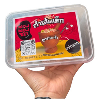 ยองยองซดตำเส้นเล็กตำซั่วแคปหมูเส้นหมี่กรอบรสแซบหลากหลายเมนูเ…