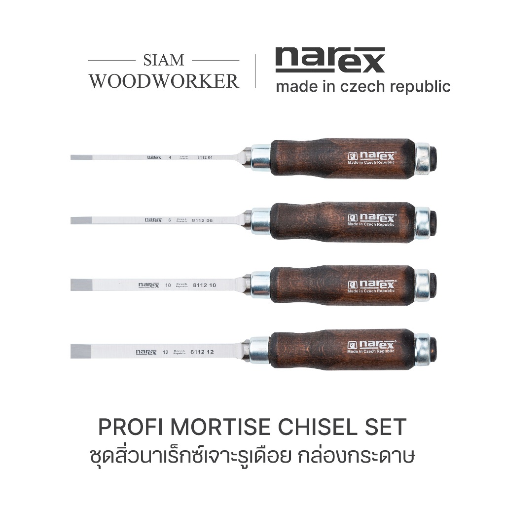 ชุดสิ่วน่อง 4 ด้าม สิ่วช่างไม้ Narex Profi Mortise Chisel ชุดสิ่วด้ามไม้ ชุดสิ่วแกะสลักไม้