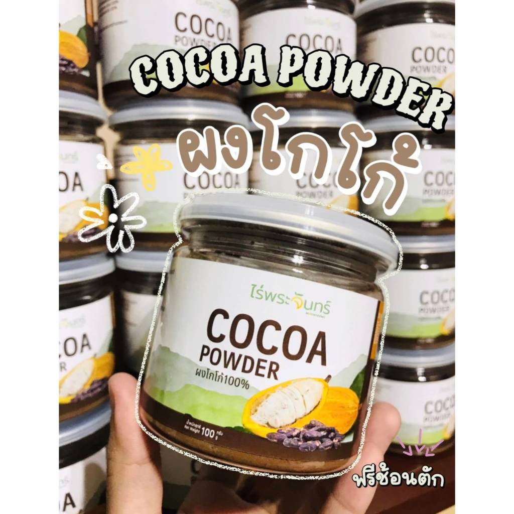 Cocoa Powder [[แท้100%]] ผงโกโก้ ตราไร่พระจันทร์ กระปุก100กรัม