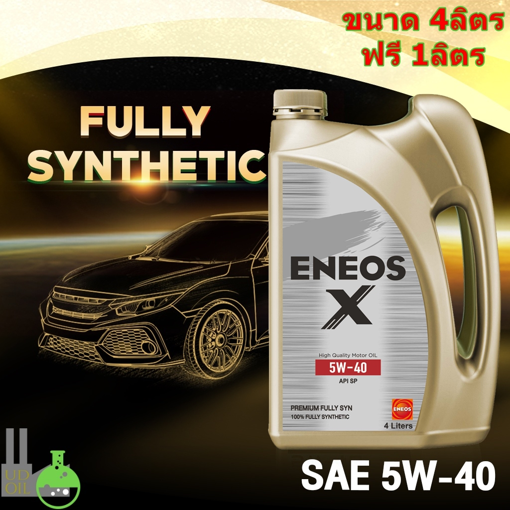 น้ำมันเครื่อง เบนซิน ENEOS  5w-40 สังเคราะห์แท้ 100%  Fully Synthetics,  API SP, SAE 5W-40