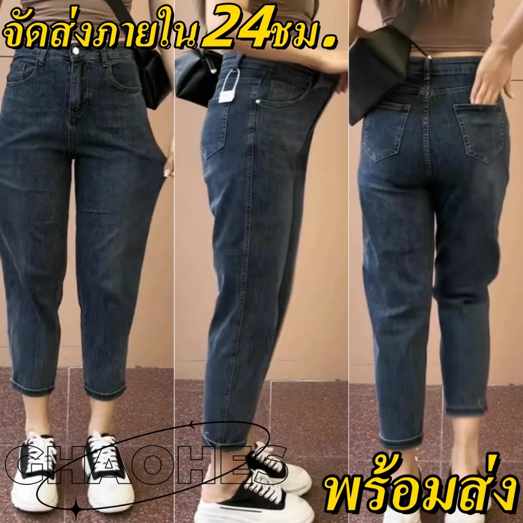 【พร้อมส่ง】【จัดส่งภายใน24ชม.】กางเกง ยีน วินเทจ เอวสูง หลายขนาด S-5XL ยีนส์ สาวอวบ กางเกงยีนส์ 【V45】