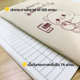 สมุดจดต้นทุน-กำไร สมุดบันทึก ขนาด A5 ปกกระดาษน้ำตาล ปกอ่อน เนื้อในกรีนรีด พร้อมส่ง