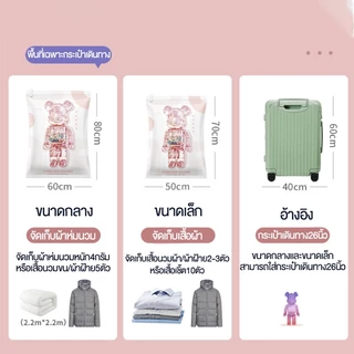 ถุงสูญญากาศ Vacuum Bag Big SetStorage Vacuum Bagจัดเก็บ ถุงใส่เสื้อผ้าลายลูกเป็ดสีเหลือง สามารถใช้งานซ้ำ ราคาต่อชิ้น
