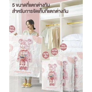 ถุงสูญญากาศ Vacuum Bag Big SetStorage Vacuum Bagจัดเก็บ ถุงใส่เสื้อผ้าลายลูกเป็ดสีเหลือง สามารถใช้งานซ้ำ ราคาต่อชิ้น