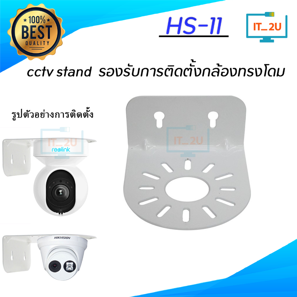 Glink CCTV Stand HS-11 (Dome) ฐานกล้องวงจรปิด