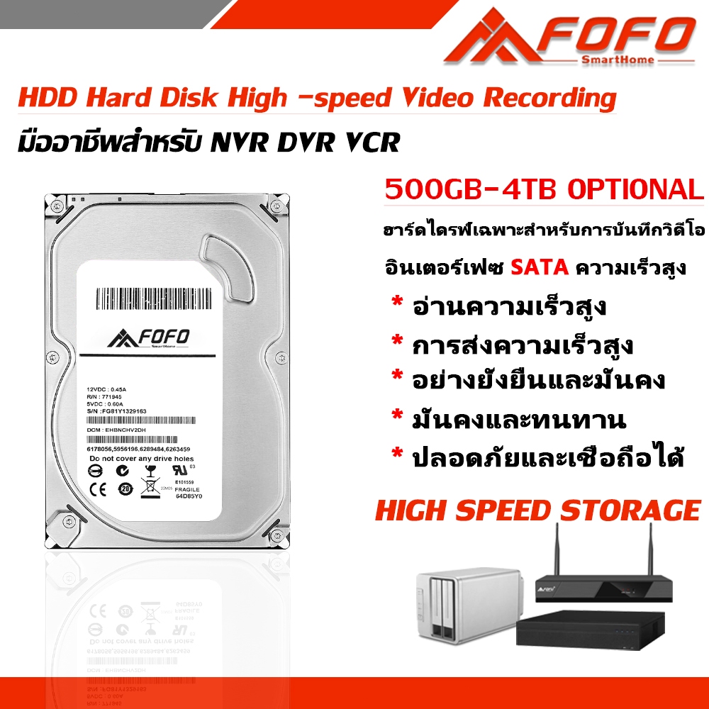 HDD ใหม่!! 500GB /1TB / 2TB / 3TB / 4TB (ฮาร์ดดิสก์กล้องวงจรปิด) 5400RPM SATA III Warranty 1 Year