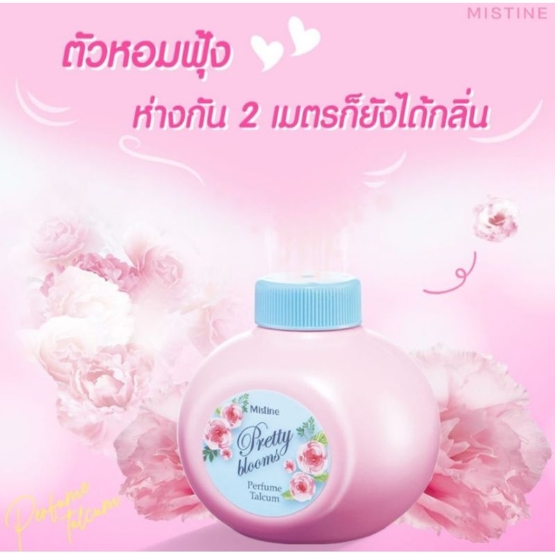 Mistine Pretty Blooms Perfume Talcum 100 g. แป้งฝุ่นหอมโรยตัว มิสทีน พริตตี้ บลูม เพอร์ฟูม ทัลคัม ขนาด 100 กรัม