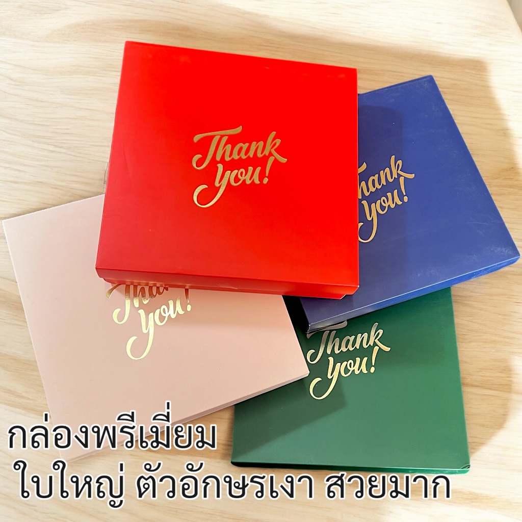 (รหัส33) กล่องของขวัญ กล่องพรีเมี่ยม ใบใหญ่ ตัวอักษรเงา สวยมาก