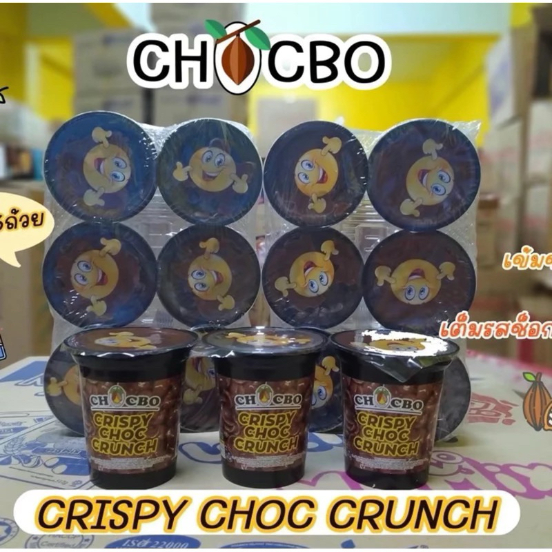 (ยกแพค6ถ้วย) choccobo crunch ขนาด 60 กรัม พร้อมส่ง สินค้ามีฮาลาล