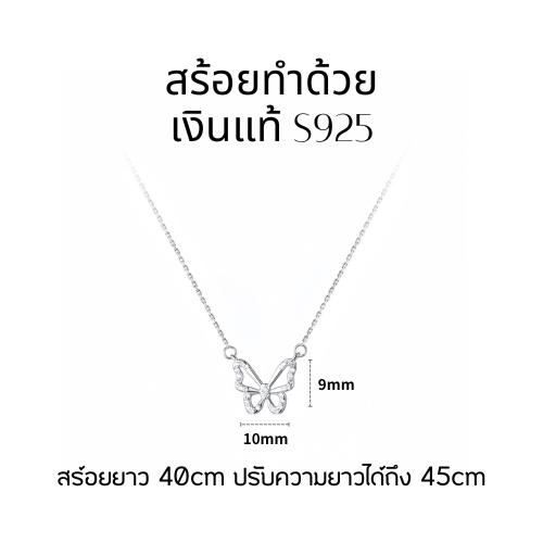 MEET💕สร้อยคอเงินแท้ Cute Butterfly สร้อยเงินแท้ สร้อยแฟชั่น จี้สร้อยคอ สร้อยคอเงิน925 สร้อยเพชร - รูปที่ 3