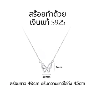 MEET💕สร้อยคอเงินแท้ Cute Butterfly สร้อยเงินแท้ สร้อยแฟชั่น จี้สร้อยคอ สร้อยคอเงิน925 สร้อยเพชร
