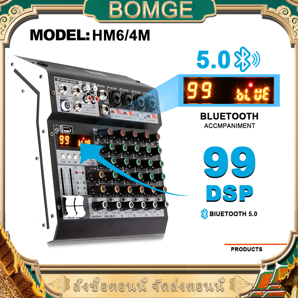 BOMGE-HM6/4 เครื่องผสมเสียง, 99DSP แผ่นเหล็ก, คอนโซลผสม DJ USB พร้อมแจ็ค MP3 แหล่งจ่ายไฟ 48V