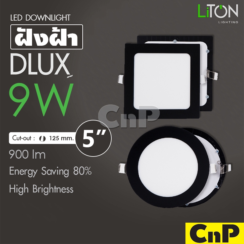 LiTON โคมไฟดาวน์ไลท์ ฝังฝ้า 5 นิ้ว (5") Panel LED 9W ไลตั้น สีดำ