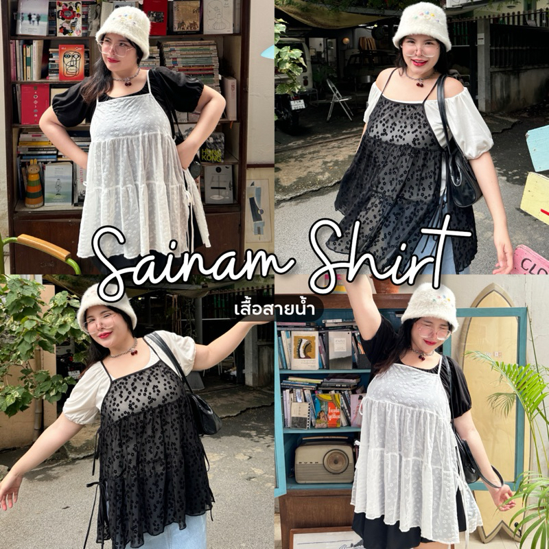 Sainam Shirt (เสื้อสายน้ำ) สายเดี่ยวผ้าซีทรูยาว มัดด้านข้าง เสื้อผ้าสาวอวบอ้วน | Geebeety