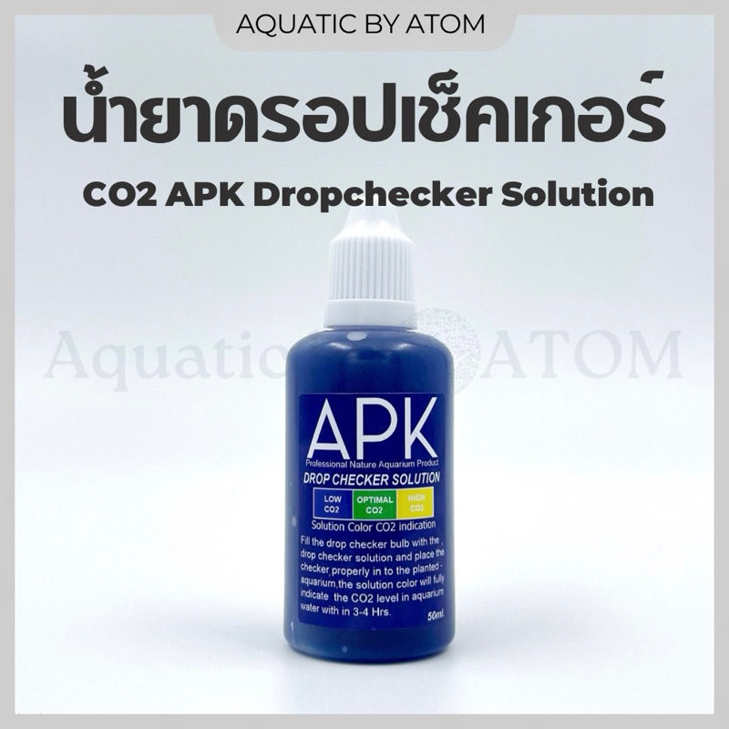 (พร้อมส่ง) น้ำยาดรอปเช็คเกอร์ CO2 APK Dropchecker Solution