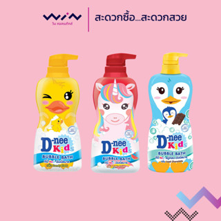D-nee Kids Bubble Bath ดีนี่คิดส์ สบู่เหลว บับเบิ้ลบาธ 400 ม…