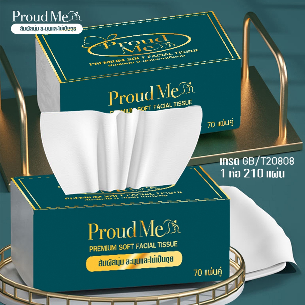 ทิชชู่ Proud Me กระดาษทิชชู่แบบพกพา ใช้งานง่ายพกพาสะดวก D77-A1pcs
