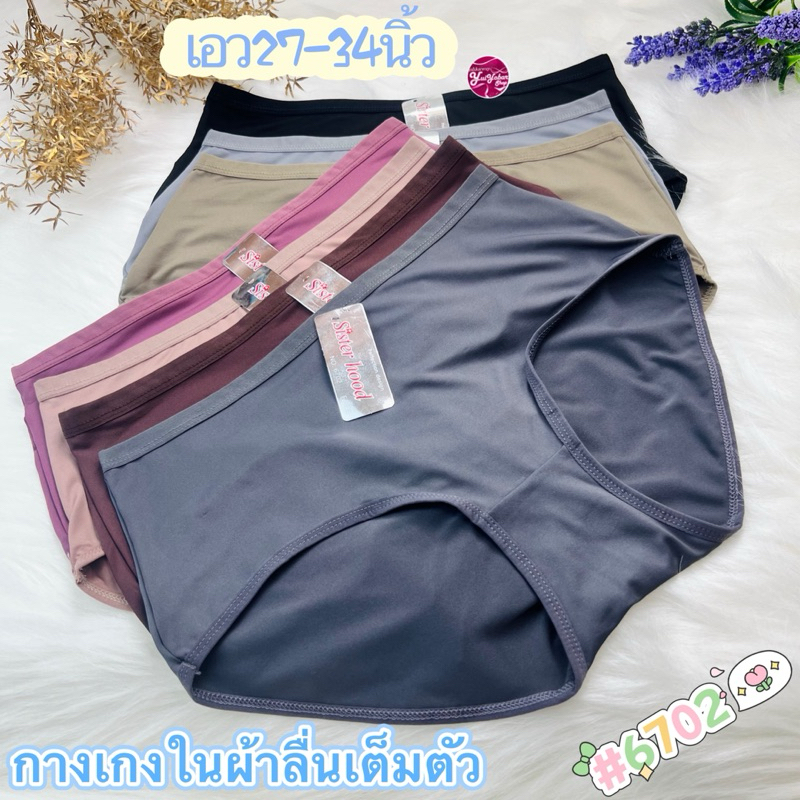 6702กางเกงฮิปยกก้น Sister hood ผ้าใส่สบายม๊ากก