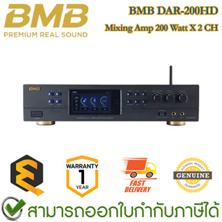 BMB DAR-200HD Mixing Amp 200 Watt X 2 CH เพาเวอร์แอมป์คาราโอ…