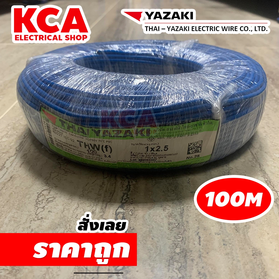 Thai Yazaki สายไฟไทยยาซากิ IEC02 THW(f) VSF 1x2.5 sqmm. (100ม.)