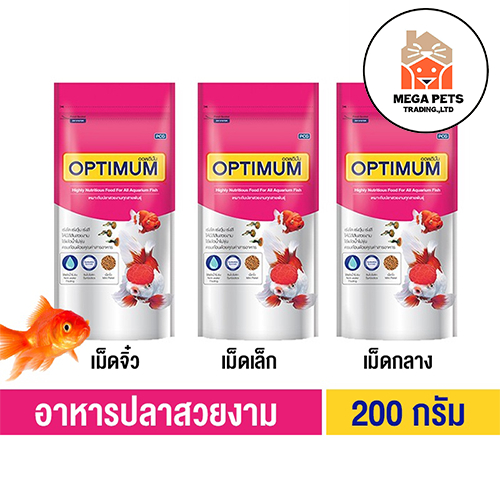 ใหม่ อาหารปลา Optimum ออพติมั่ม อาหารปลาสวยงาม ขนาด 20 - 200 กรัม (ถุงสีชมพู)