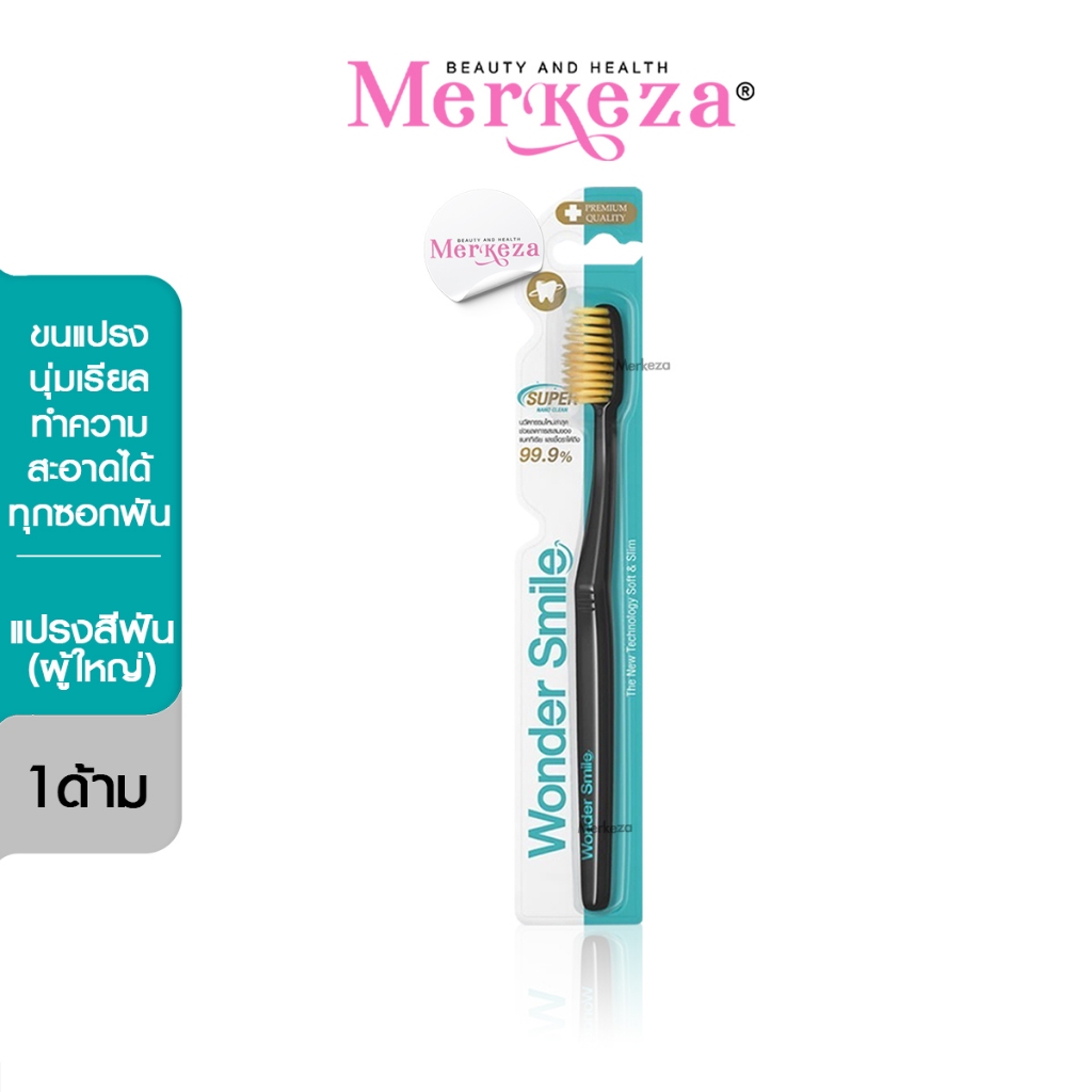 Wonder Smile Toothbrush วันเดอร์ สไมล์ แปรงสีฟัน ทำความสะอาด ช่องปาก ขจัดคราบลึก ยาสีฟัน ขนนุ่ม สำหร