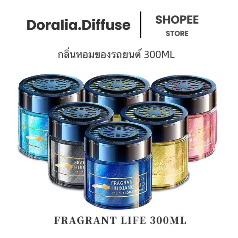 น้ำหอมรถยนต์ น้ำหอมภายในห้อง เจลหอมปรับอากาศ 4กลิ่น ใช้ได้ทั้งรถและบ้าน 300กรัม เจลหอมระเหย(พร้อมส่งทุกกลิ่น)