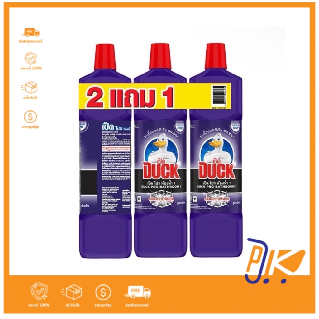[ส่งฟรี] เป็ดโปร น้ำยาล้างห้องน้ำ 900 มล. X 3 ขวด