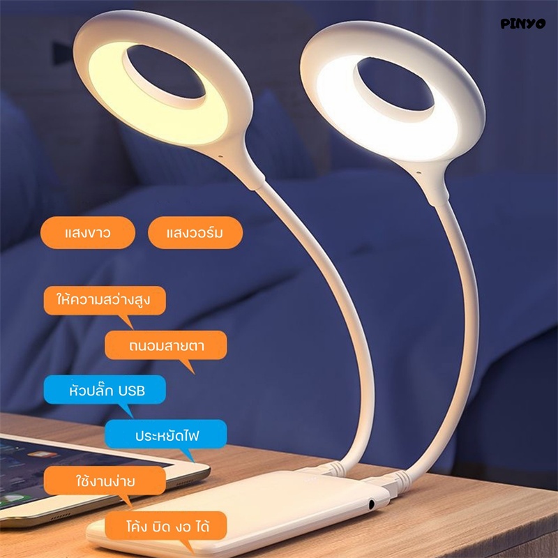 โคมไฟตั้งโต๊ะ LED ไฟอ่านหนังสือ LED โคมไฟตั้งโต๊ะ อ่านหนังสือถนอมสายตา ใช้ง่าย อ่านหนังสือสบายตา