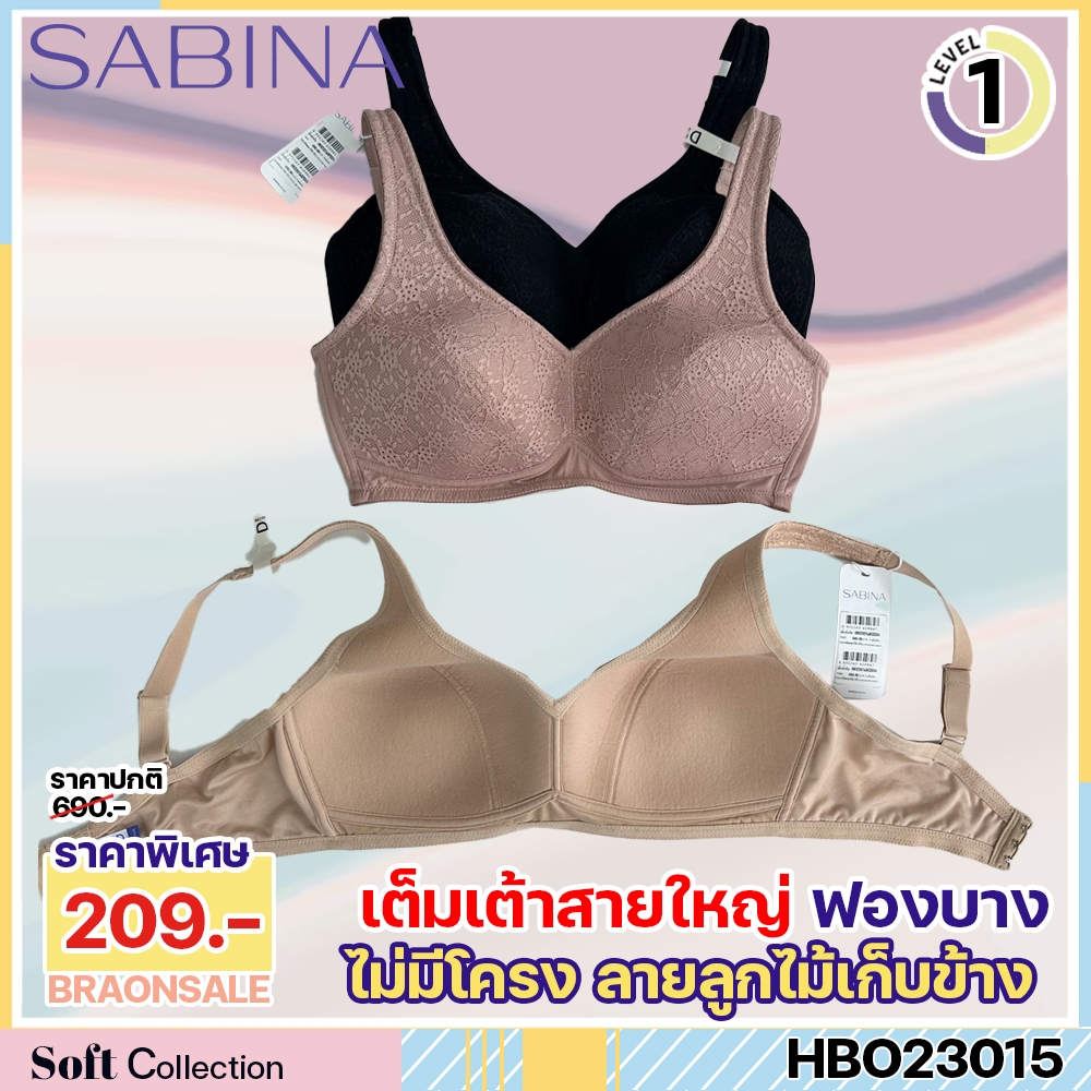 รหัส HBO23015 Sabina เสื้อชั้นใน Invisible Wire (ไม่มีโครง) ฟองน้ำไม่ดันทรง SBD SBO