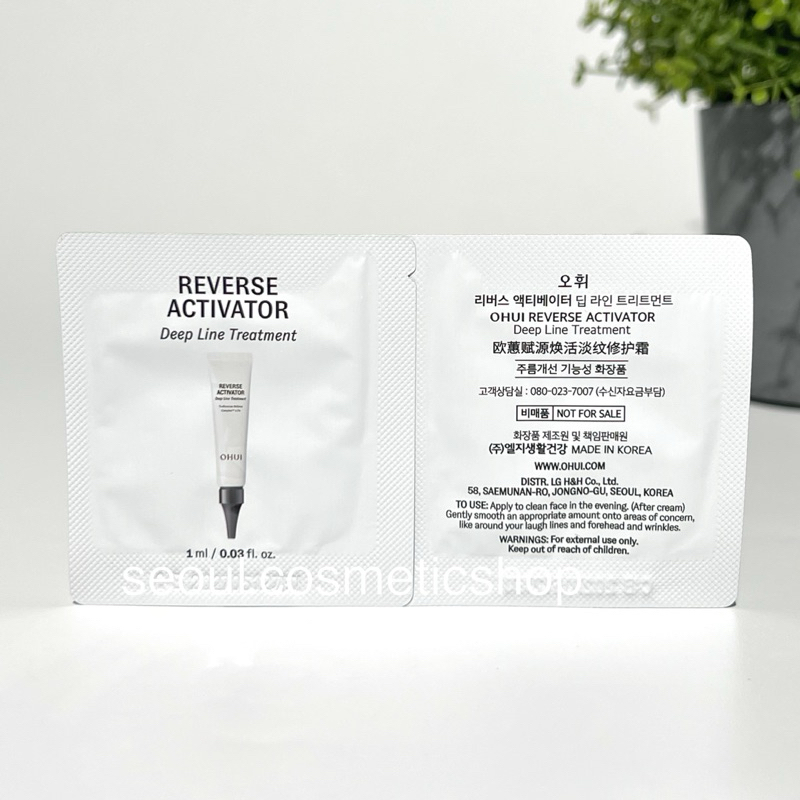 (เรตินอลทรีทเมนท์ exp 05/2027) OHUI Reverse Activator Deep Line Treatment (1ml)