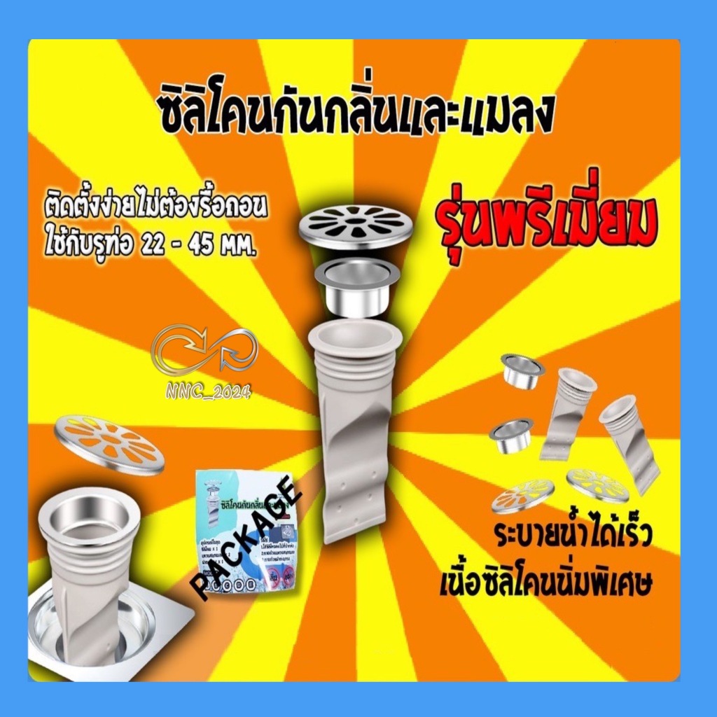 รุ่นพรีเมี่ยม ซิลิโคนกันกลิ่น ซิลิโคนท่อระบายน้ำ ท่อดักกลิ่น กันแมลง จากท่อระบายน้ำ