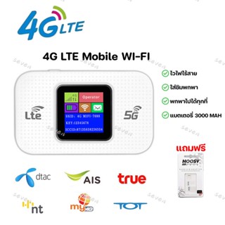 ใหม่ล่าสุด 4G/5G ไวไฟพกพา Pocket WIFI MF68E 150Mbps ใช้เน็ตจ…