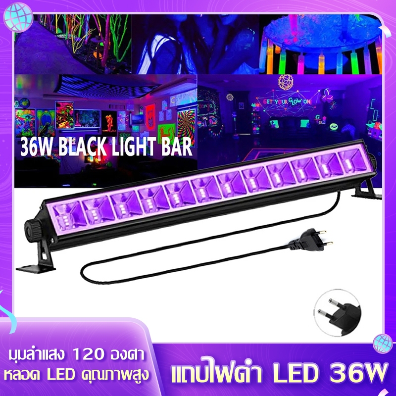 ไฟ LED black light 36 ดวง ไฟ UV ไฟเวที ไฟสีม่วง แบลค ไลท์ สะท้อนแสง ไฟปาร์ตี้ ไฟสปอตไลท์