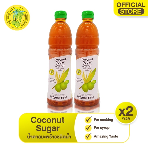 น้ำตาลมะพร้าวจากดอกมะพร้าว (ตราบ้านตาลปึก) COCONUT  SUGAR  SYRUP บรรจุ 480 ML. * 2 ขวด