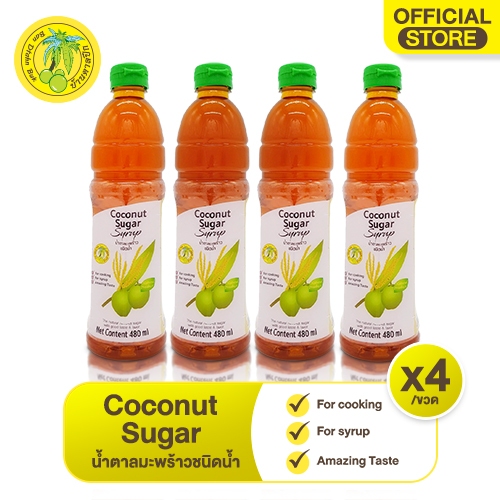 น้ำตาลมะพร้าวจากดอกมะพร้าว (ตราบ้านตาลปึก)  COCONUT  SUGAR  SYRUP บรรจุ 480 ML. * 4 ขวด