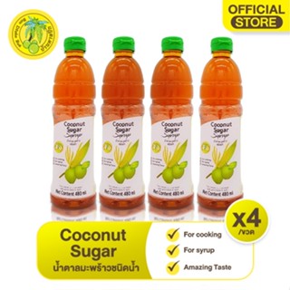 น้ำตาลมะพร้าวจากดอกมะพร้าว (ตราบ้านตาลปึก)  COCONUT  SUGAR  …