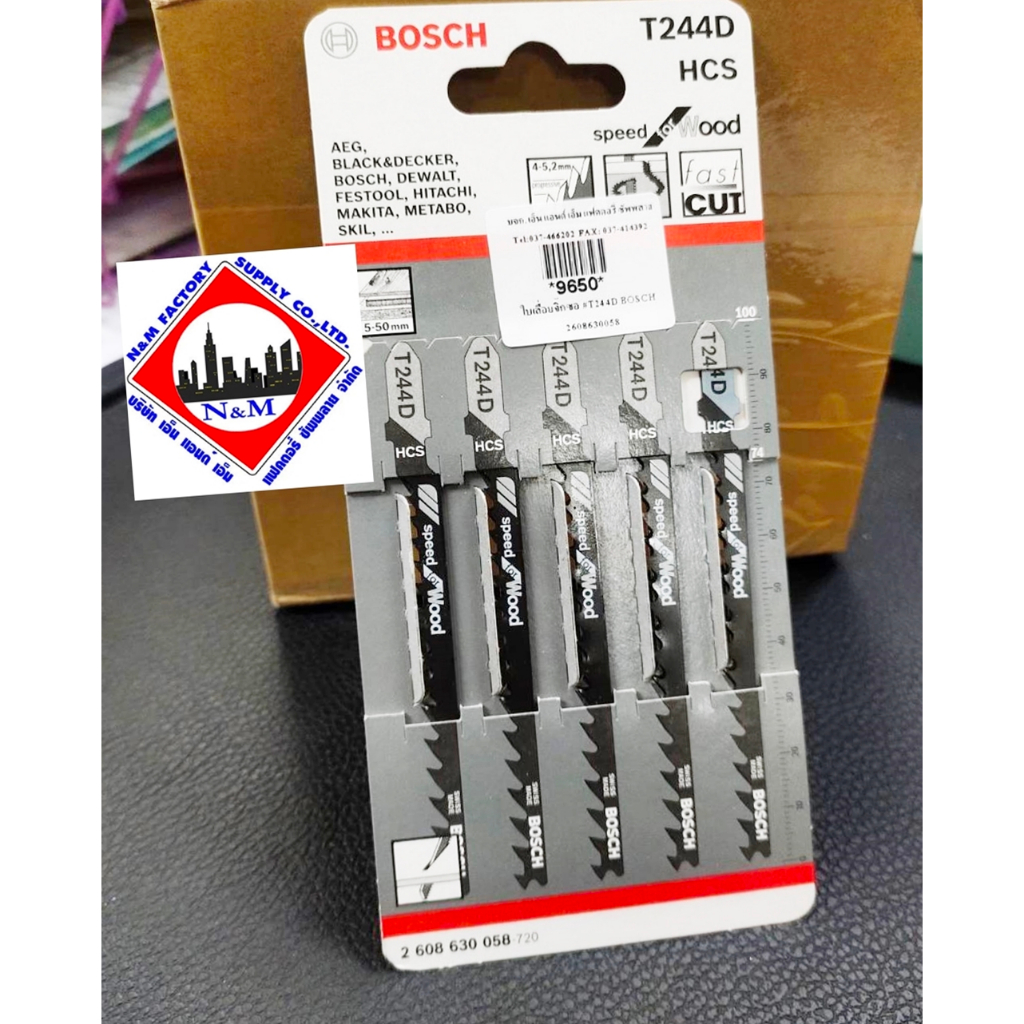 ใบเลื่อยจิ๊กซอว์ตัดส่วนโค้งในไม้อย่างรวดเร็ว BOSCH T244D รุ่น 2608630058 (แพ็ก 5 ชิ้น)