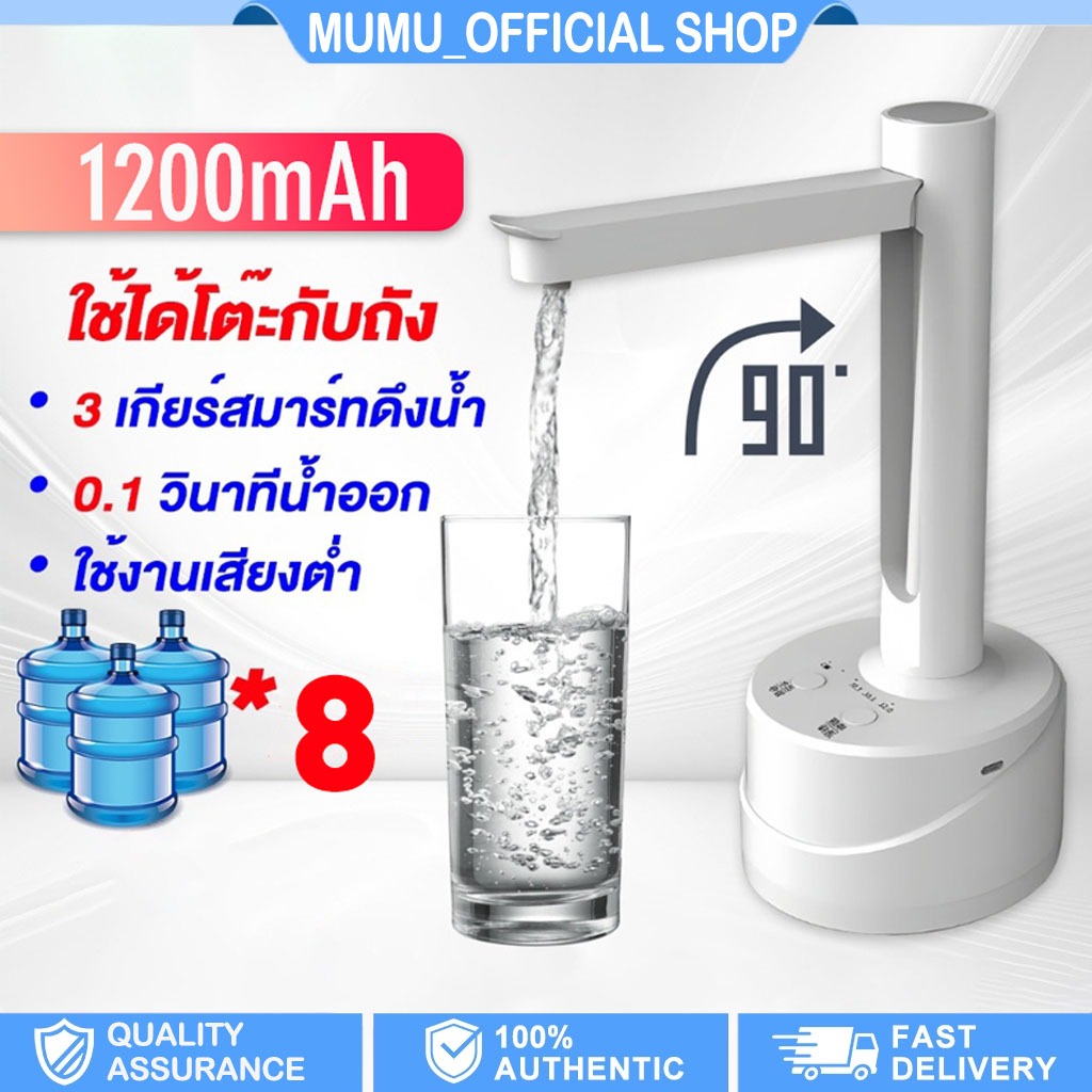 เครื่องกดน้ำ เครื่องกดน้ำอัตโนมัติ พับเก็บได้ Water Dispenser Pump 1200mAh เดสก์ท็อป/ถัง อเนกประสงค์ ที่ปั๊มน้ำดื่ม