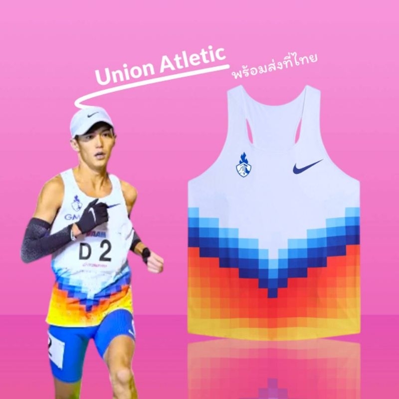 เสื้อวิ่งทรงelite​ Union Atleticไล่โทนสีสวยงาม