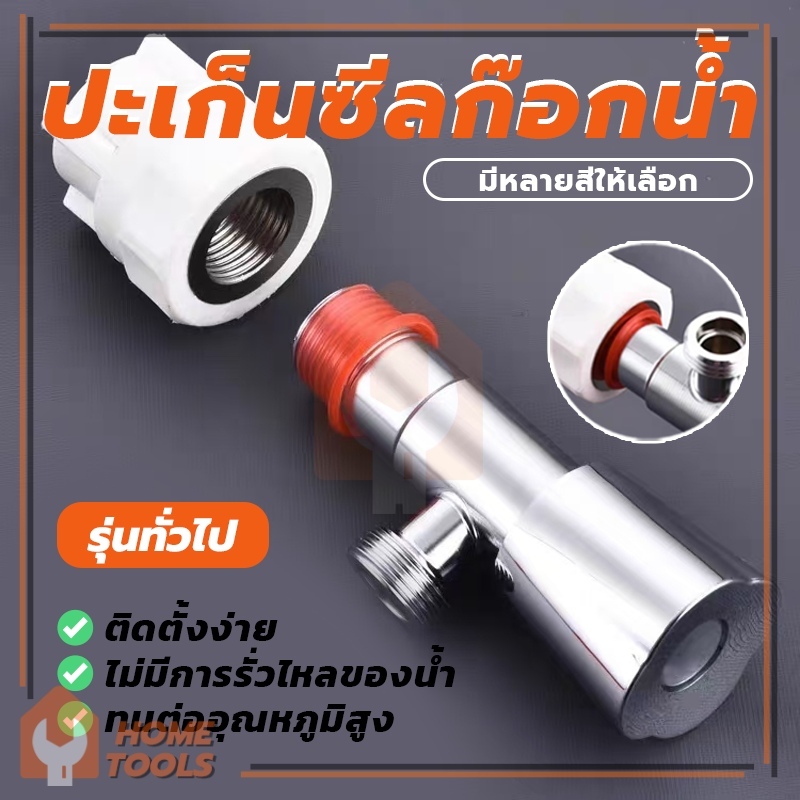 ป้องกันการรั่วไหลของปลั๊ก ก๊อกน้ําซิลิโคนคุณภาพสูง  แหวนซีลท่อยาง ปฏิบัติและสะดวก ติดตั้งง่าย ที่เรียบง่าย