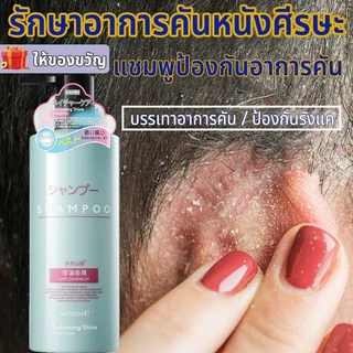 ยาสระผม ยาสระผมขจัดรังแค แชมพูแก้คัน 500ml ยาสระผมผมร่วง ควบคุมความมัน ขจัดรังแค ลดผมร่วง บํารุงรากผม